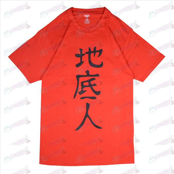 Ανήκουστο ψευδώνυμο T-shirt (κόκκινο)